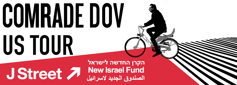 Comrade Dov 2020 US Tour Logo